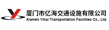 護欄-廈門市億海交通設(shè)施有限公司